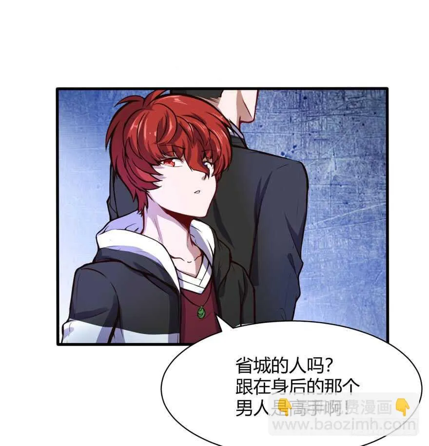 五品邪修 第4页