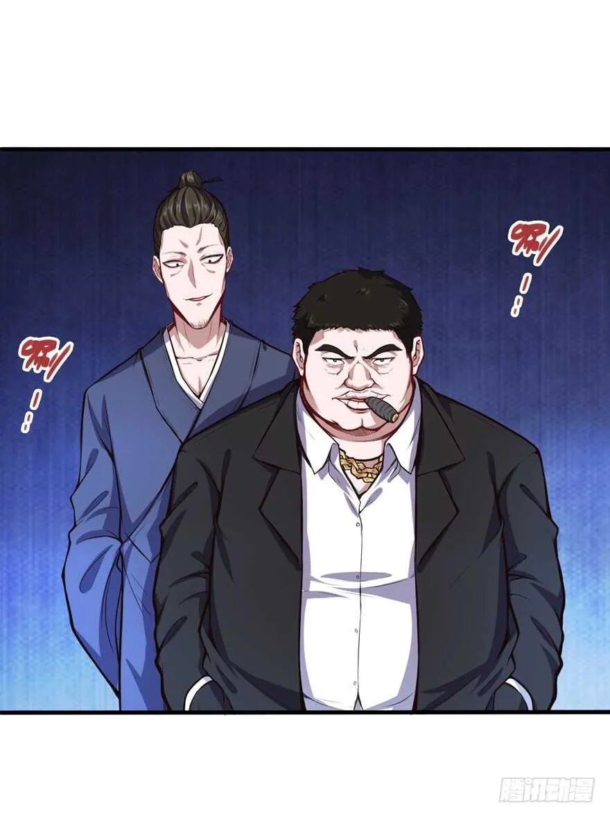 五品邪修 第8页
