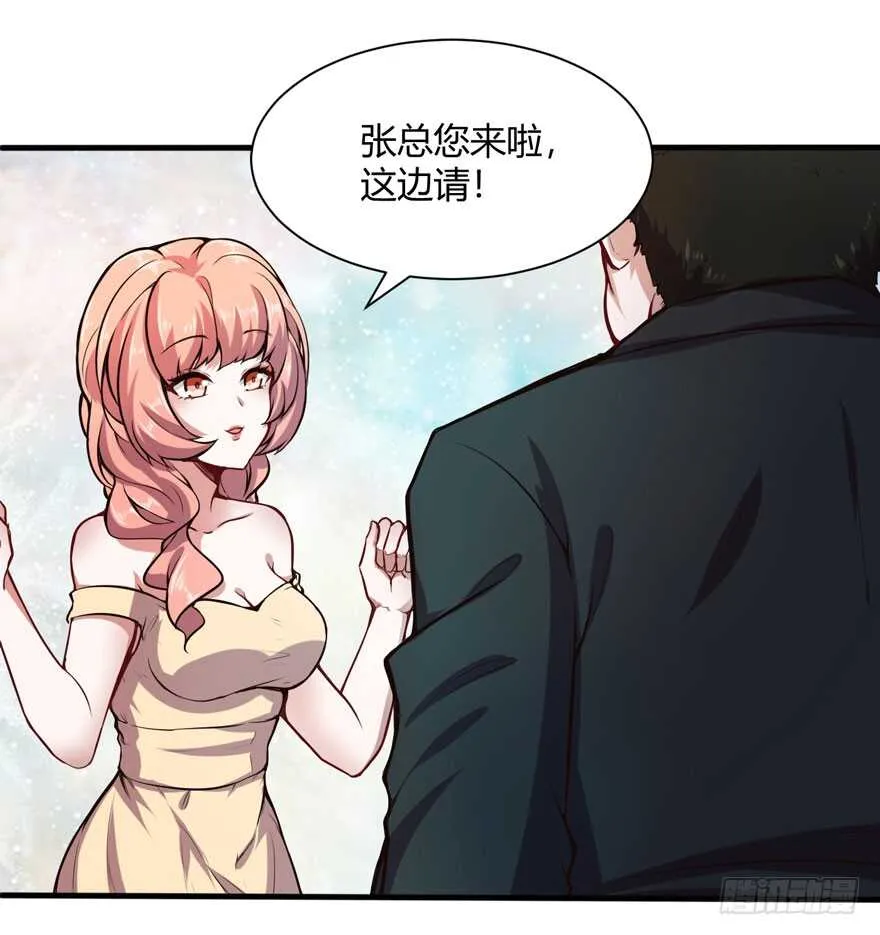 五品邪修 第9页