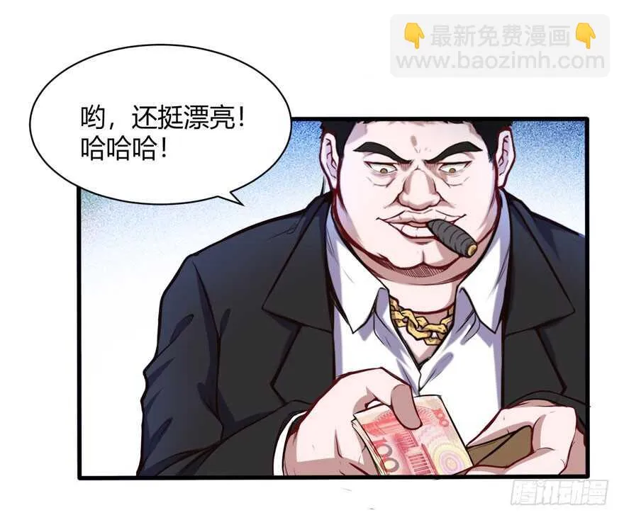 五品邪修 第10页