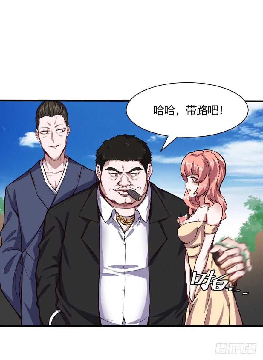 五品邪修 第12页