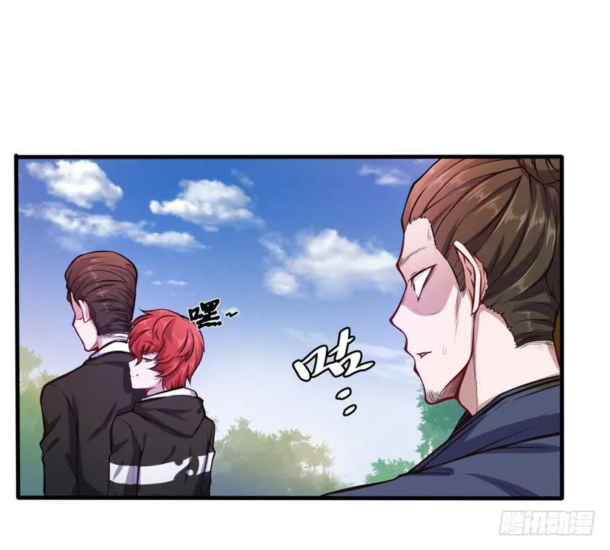 五品邪修 第15页