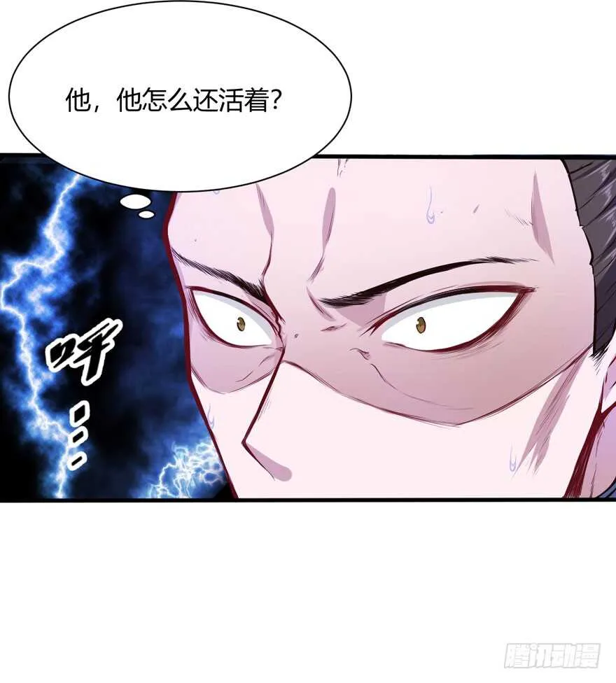 五品邪修 第16页