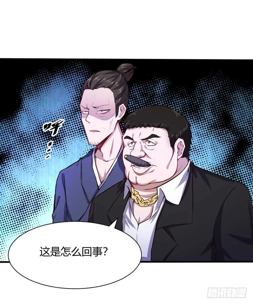 五品邪修 第17页