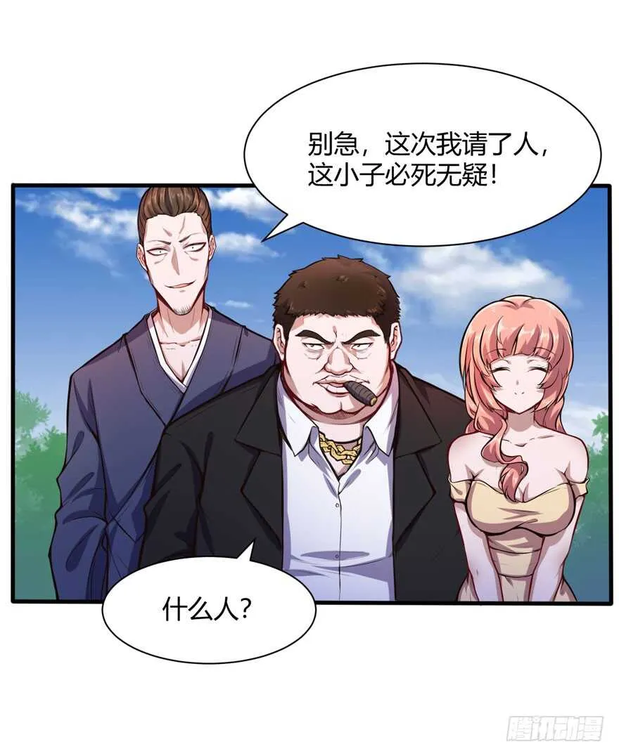五品邪修 第18页