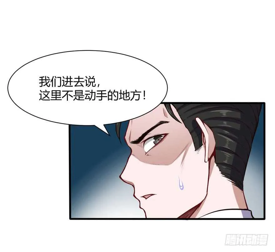五品邪修 第24页