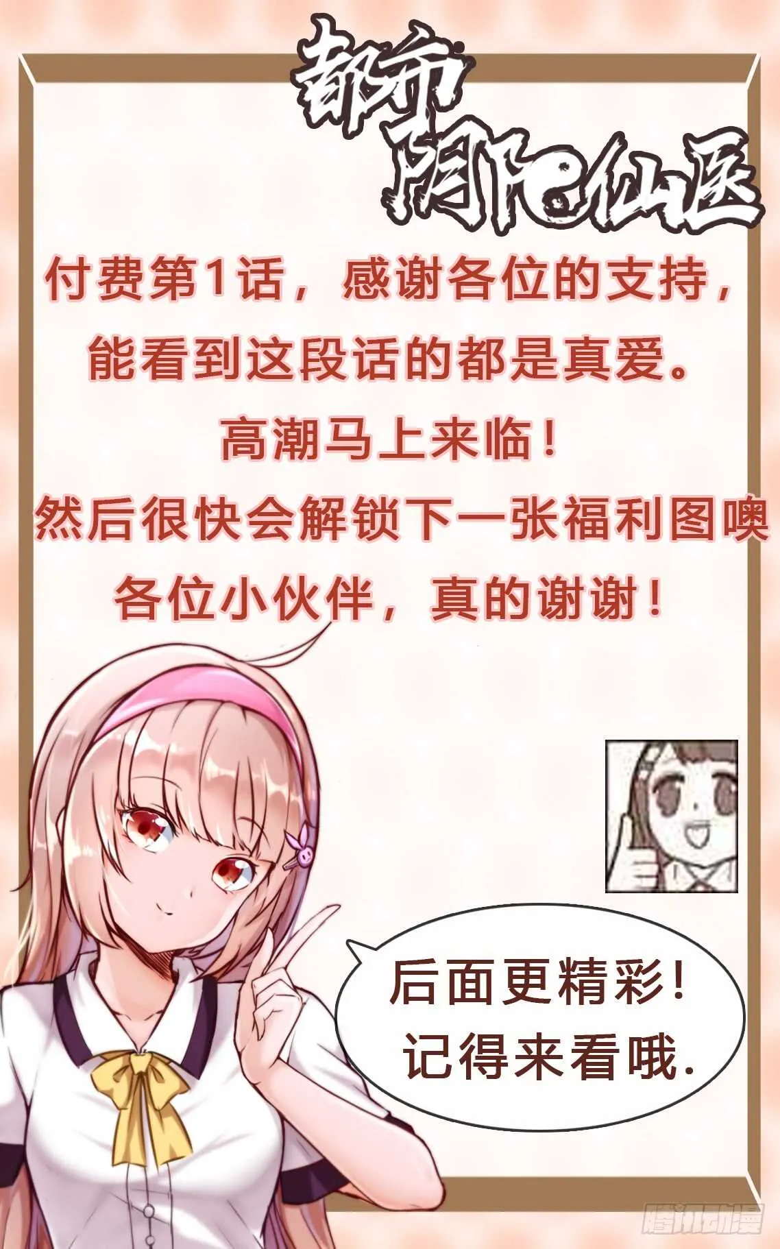 五品邪修 第27页