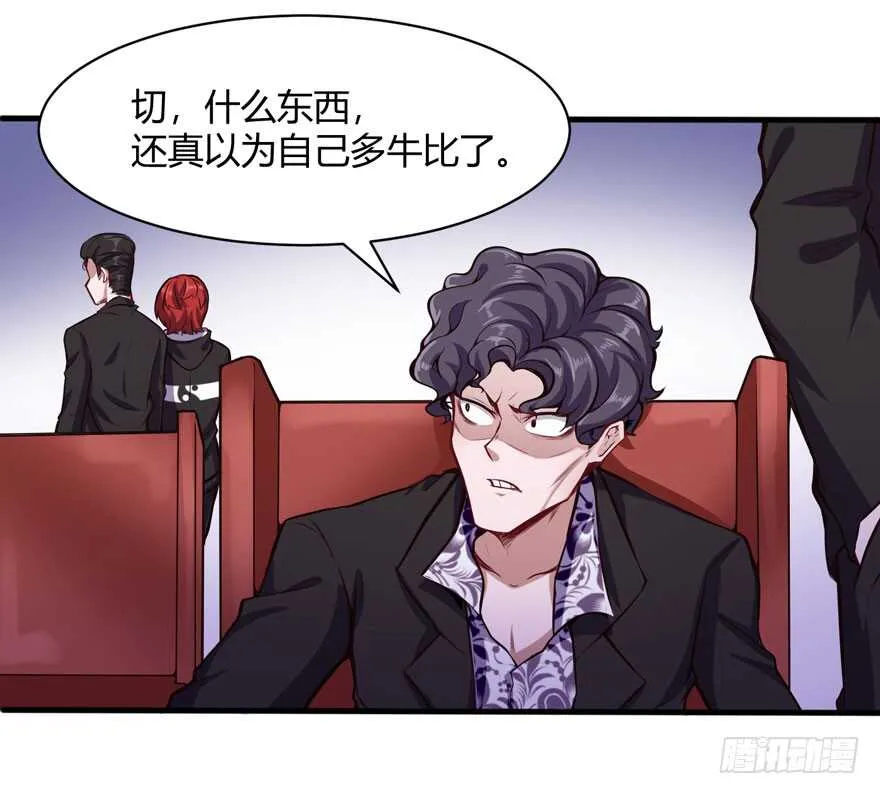给个说法 第16页