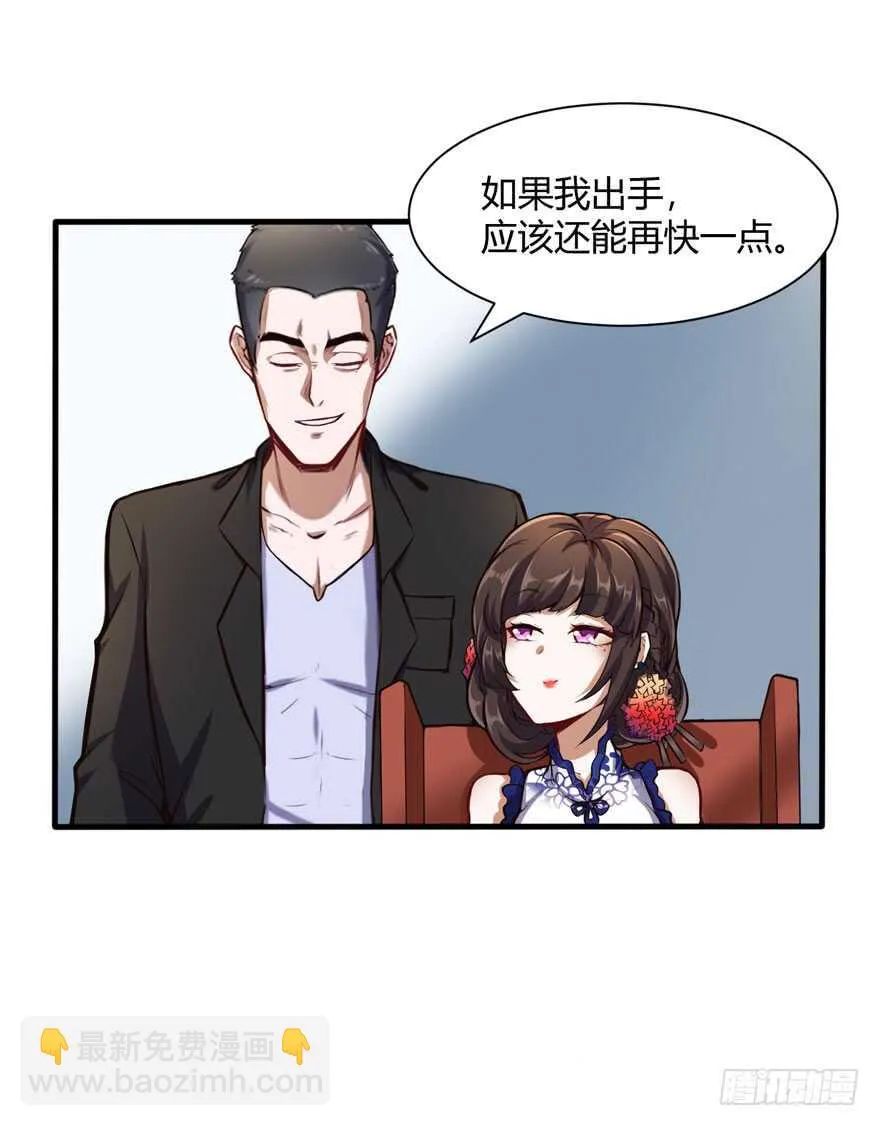 废他一条腿 第24页