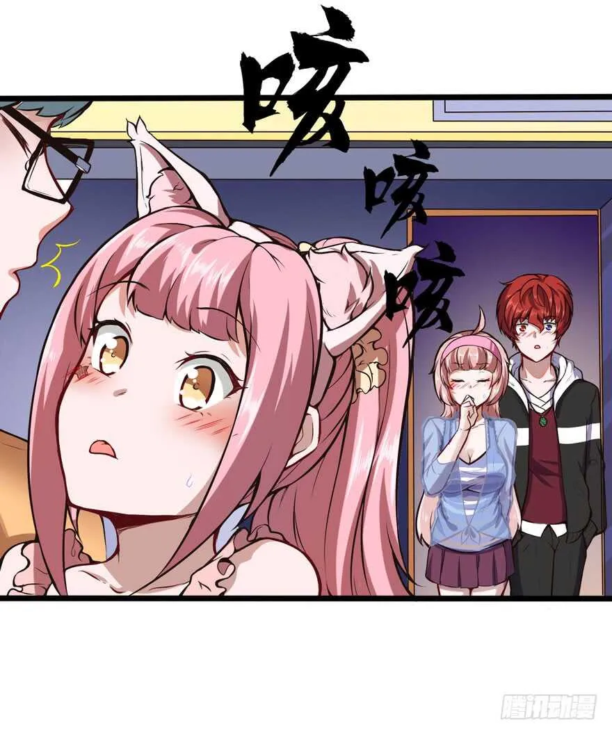 情敌出现？ 第18页