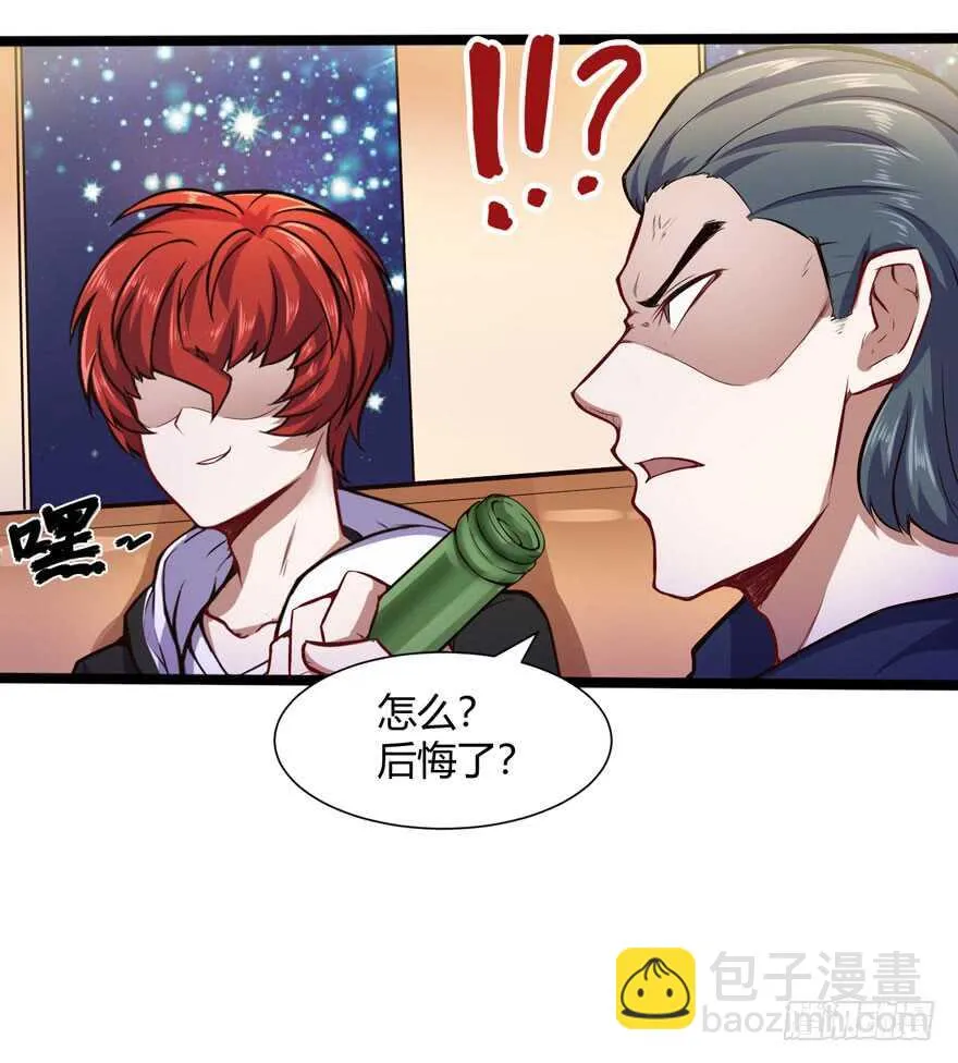 拼酒 第20页
