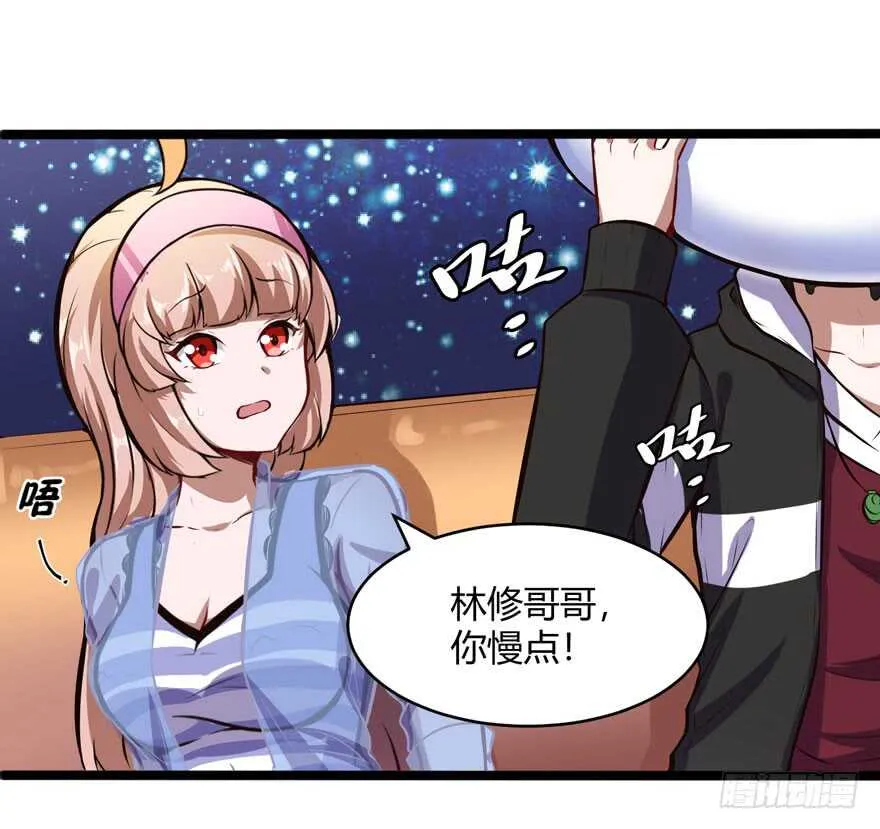 拼酒 第27页