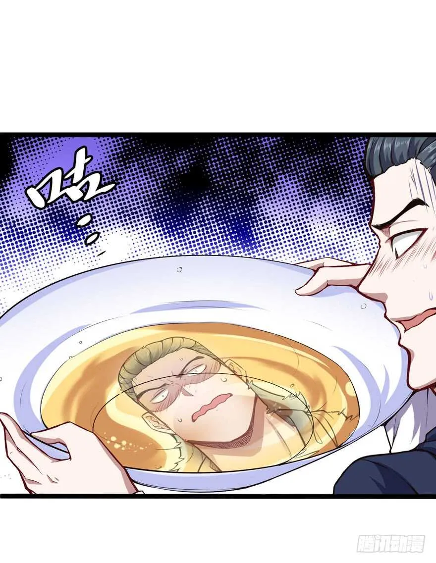 闯祸 第4页