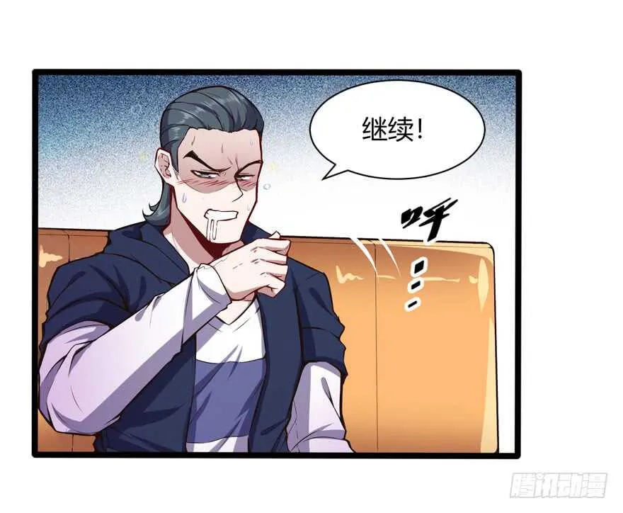 闯祸 第9页
