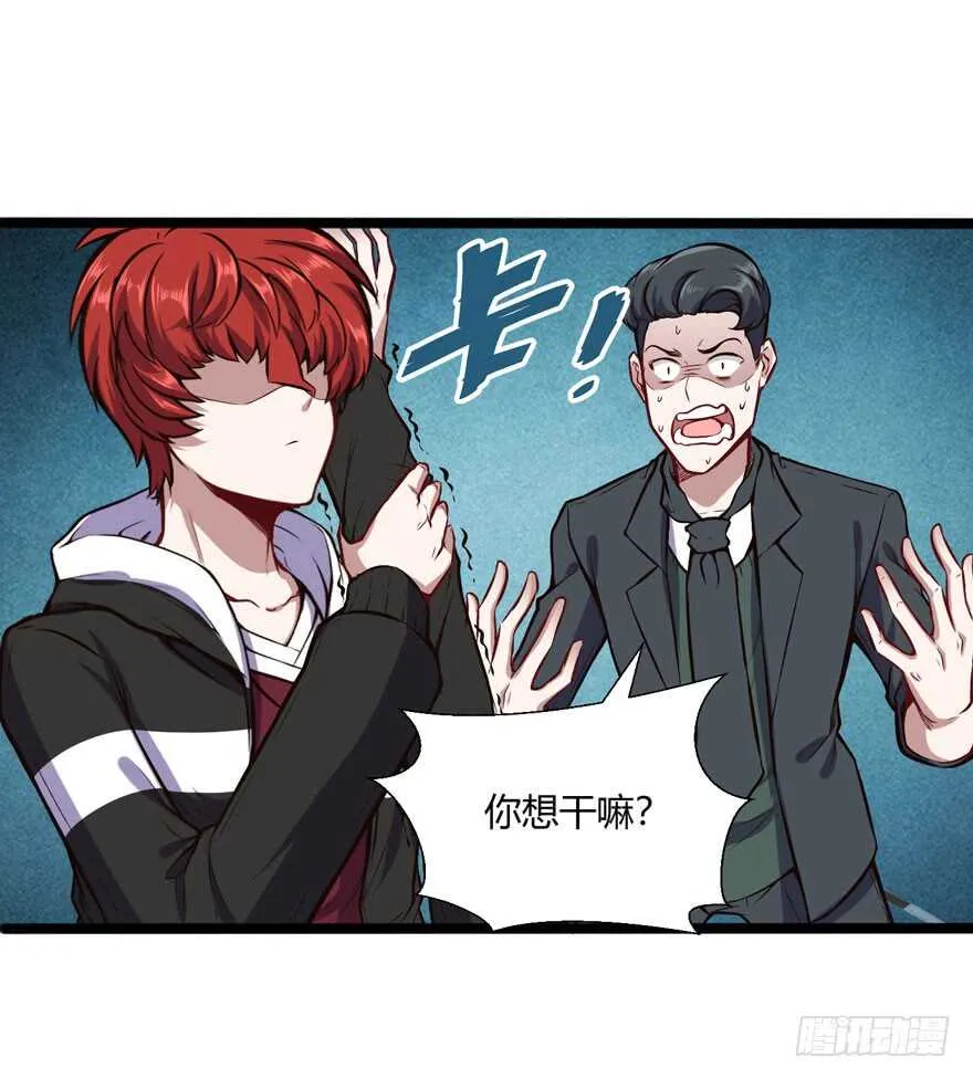 闯祸 第14页