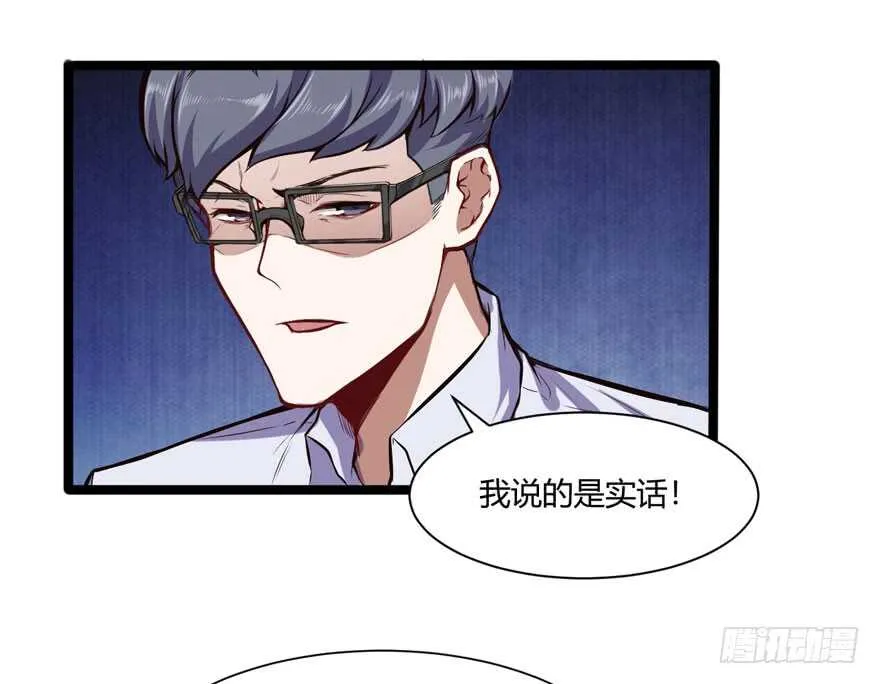 闯祸 第18页
