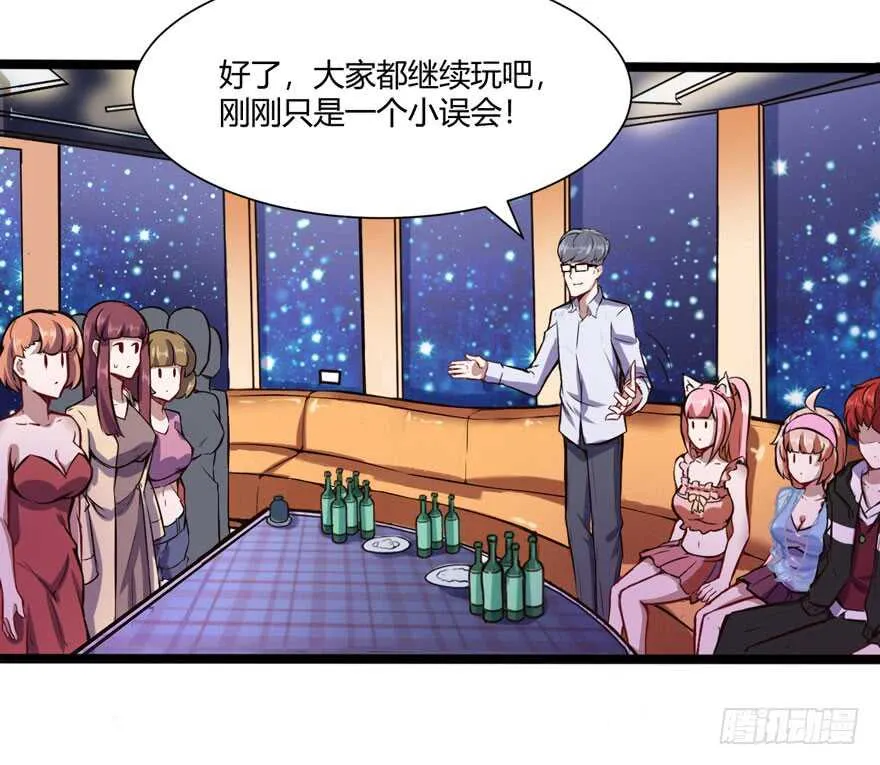 闯祸 第19页