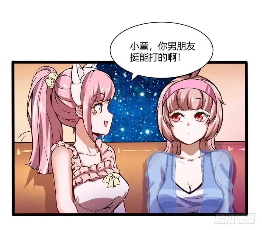 闯祸 第21页