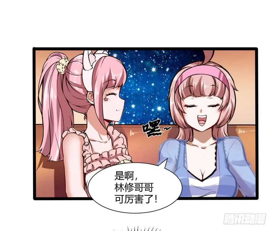 闯祸 第22页