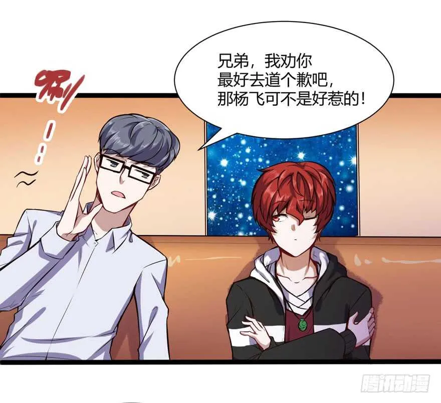 闯祸 第26页