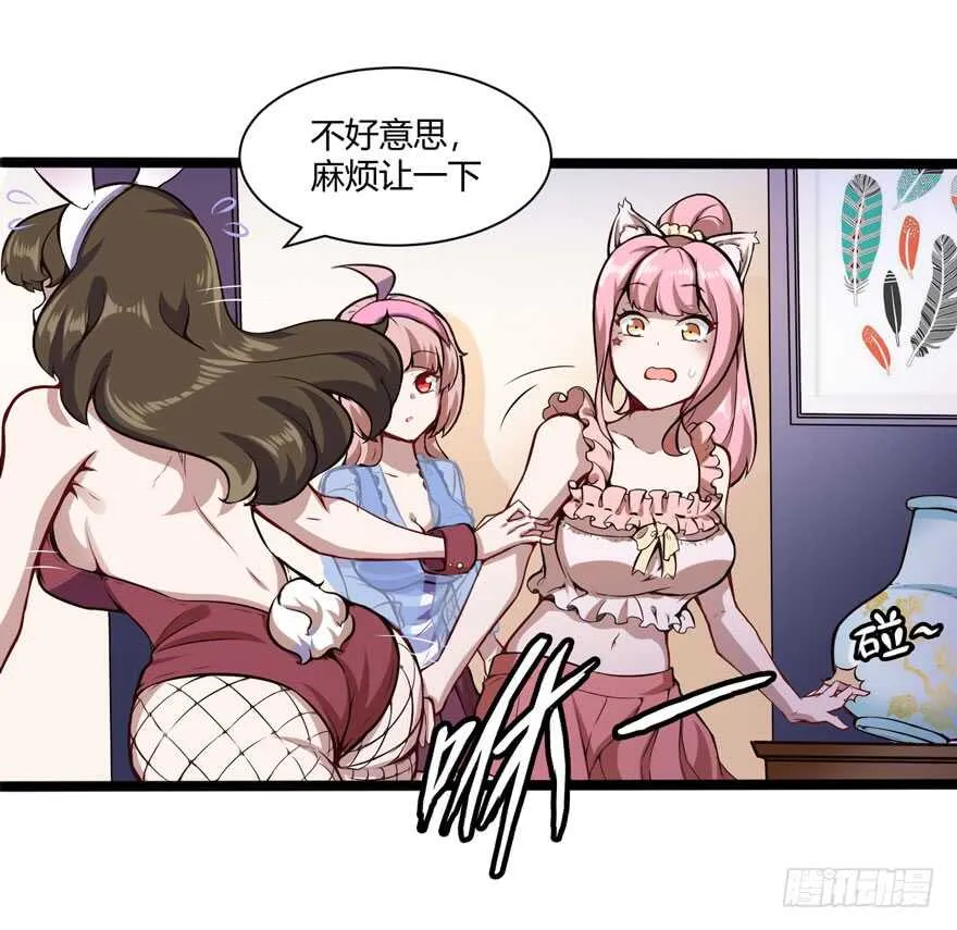 闯祸 第29页