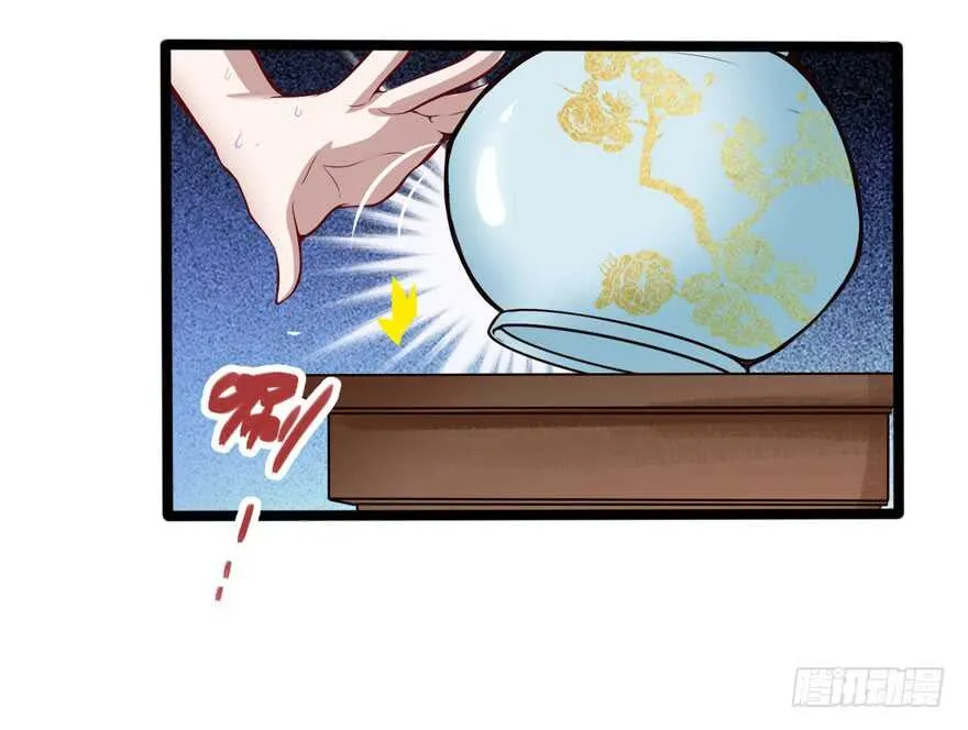 闯祸 第30页