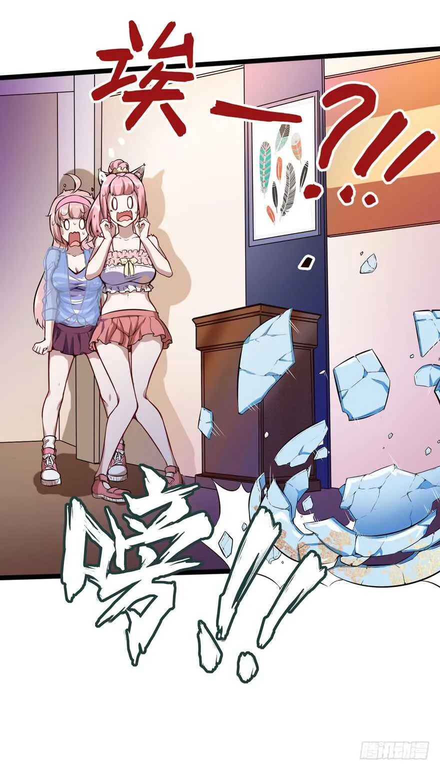 闯祸 第31页