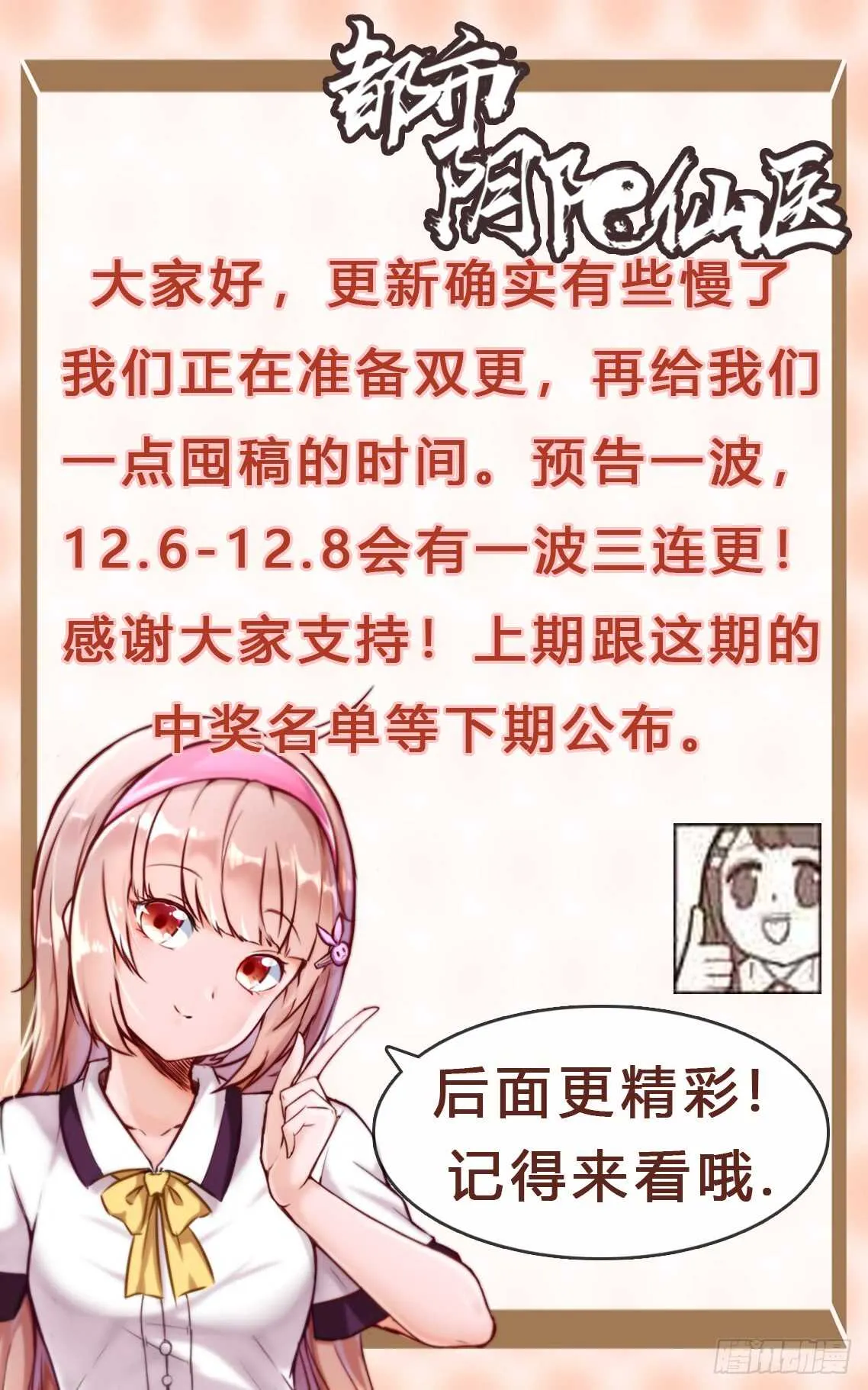 闯祸 第32页