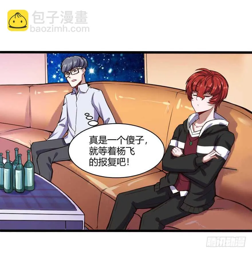 赔钱 第11页