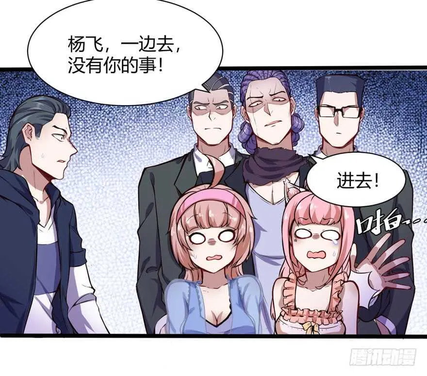 赔钱 第14页