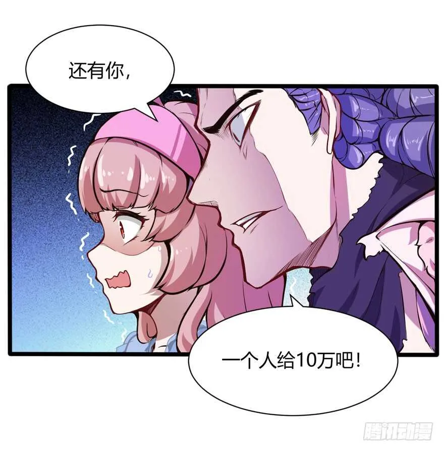 赔钱 第20页