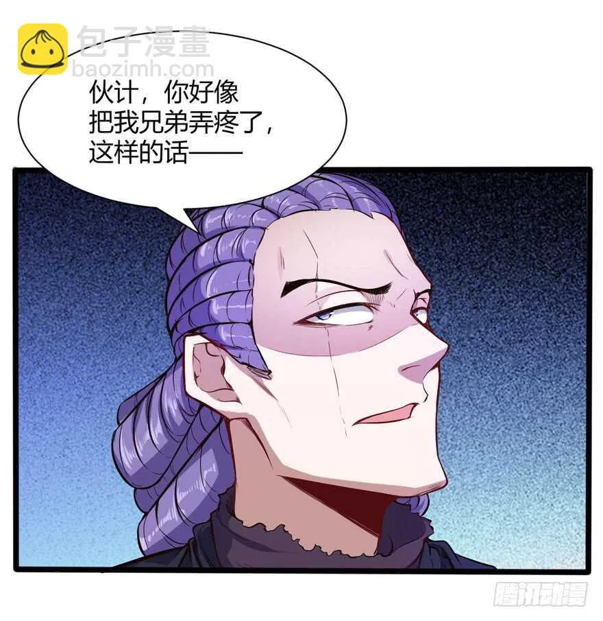 赔钱 第28页