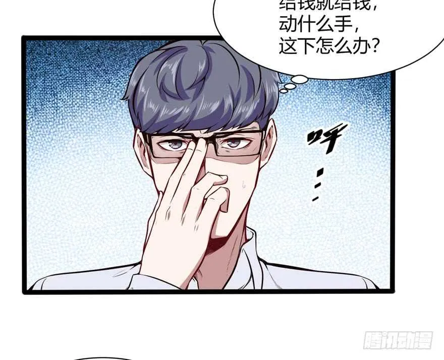 医药费 第4页