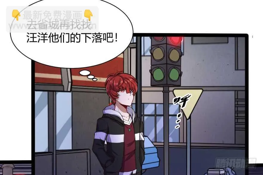 白梦洁被绑架 第7页