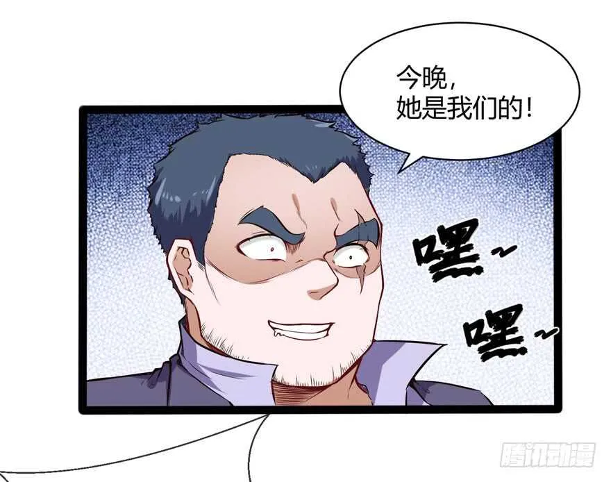 白梦洁被绑架 第29页