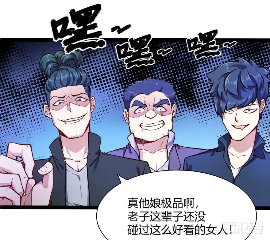 英雄救美 第3页
