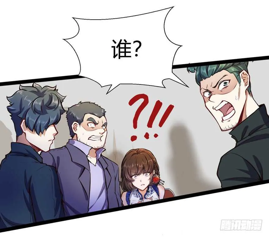 英雄救美 第15页