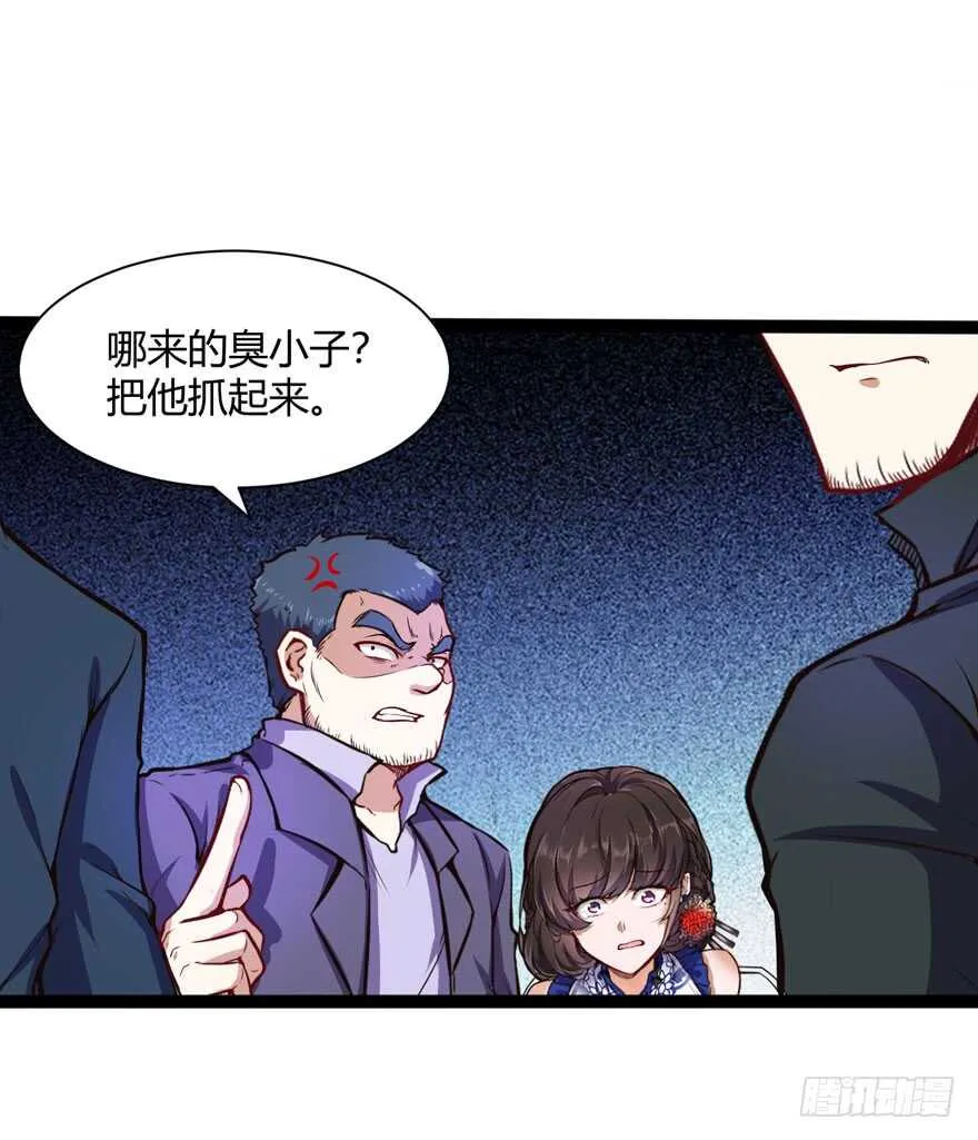 英雄救美 第18页