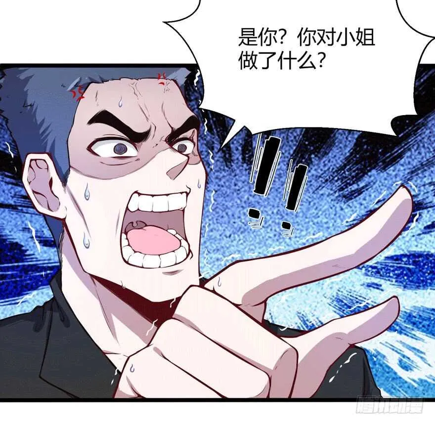 张道洪登场 第3页