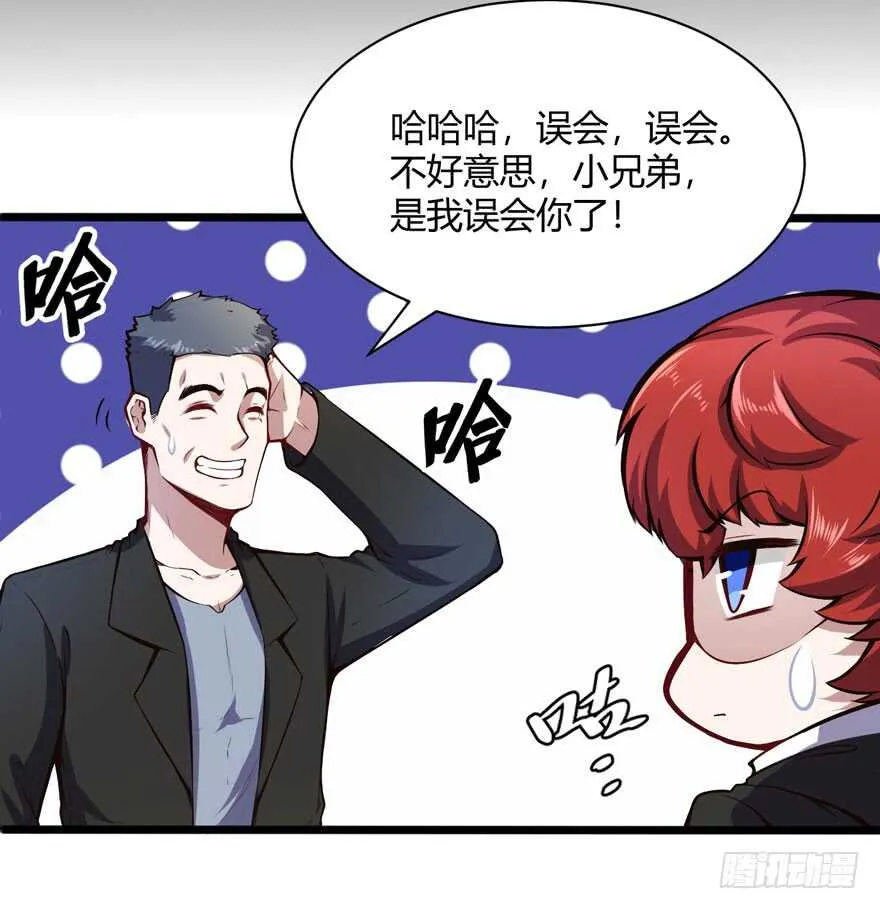 张道洪登场 第10页