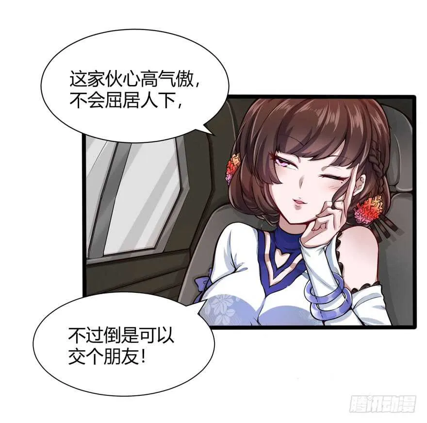 张道洪登场 第19页