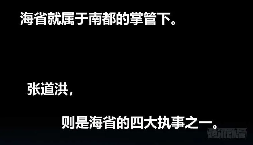 张道洪登场 第27页