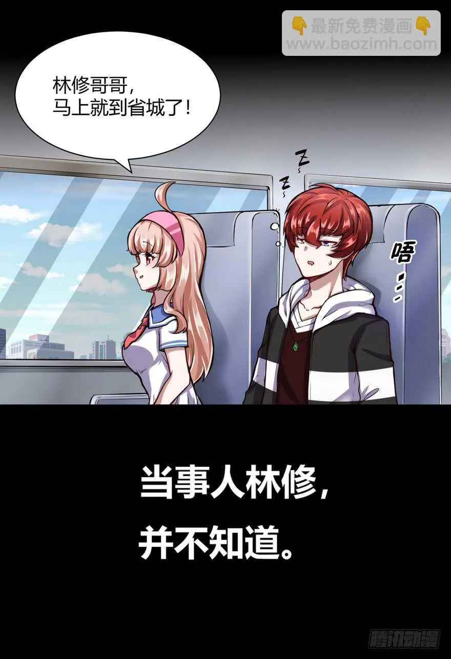 张道洪登场 第30页