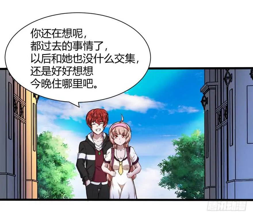不差钱 第23页