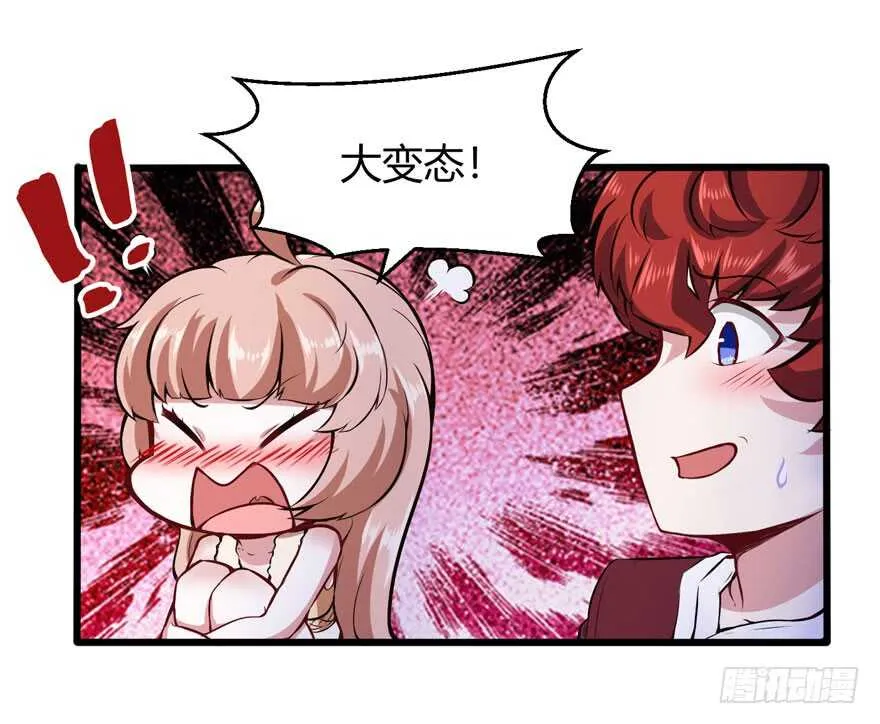 两次不一样 第25页