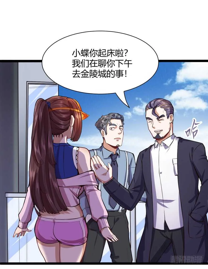 有真本事 第2页