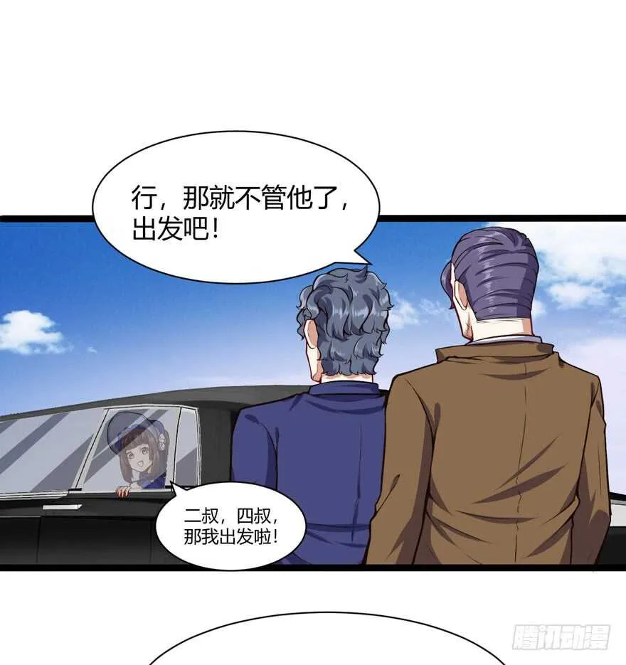 有真本事 第13页