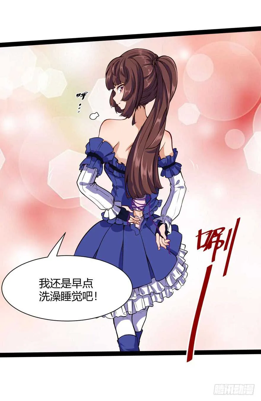 偷窥 第16页