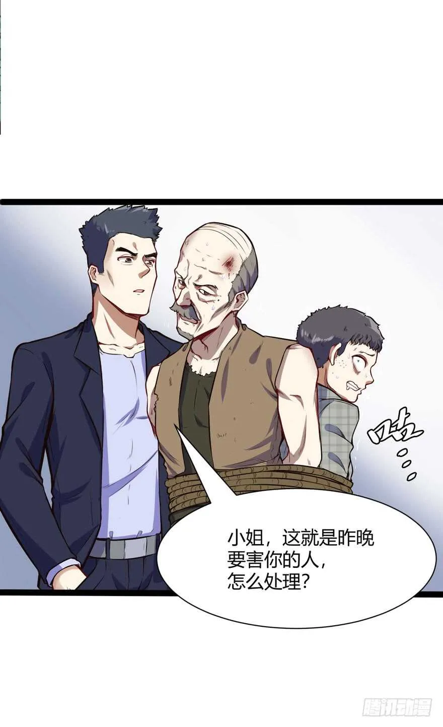 女警官 第18页