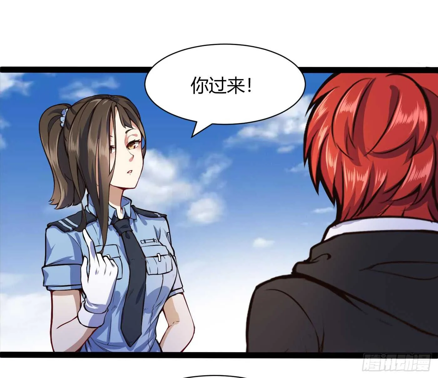 我记住你了 第4页